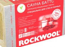 Теплоизоляционные плиты Роквул (Rockwool) преимущества