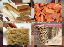Экологически чистые строительные материалы - презентация