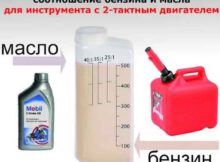 Как разбавить бензин с маслом для бензопилы: пропорции на 1 литр