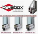 Окна Brusbox Aero