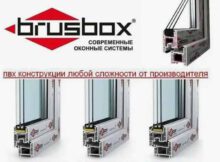 Окна Brusbox Aero: сбалансированное решение для комфортного жилья