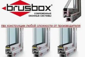 Окна Brusbox Aero: сбалансированное решение для комфортного жилья