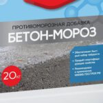 Простая «незамерзайка» для цементного раствора или бетона